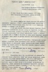 Письмо У.Ф. Заяц, матери лейтенанта М.Е. Заяц. 6 июля 1963 года.   Государственный архив Ставропольского края. Ф.Р-1060, оп.1, д.155, л.2.       