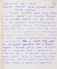 Письмо бывшего солдата 307-го стрелкового полка В.Ф. Швачунова. 21 декабря 1963 года.  Государственный архив Ставропольского края. Ф.Р-1060, оп.1, д.63, л.116.