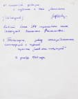 Письмо бывшего солдата 307-го стрелкового полка В.Ф. Швачунова. 21 декабря 1963 года.  Государственный архив Ставропольского края. Ф.Р-1060, оп.1, д.63, л.117.